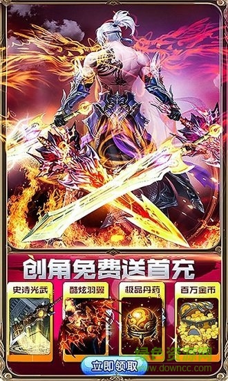 御龍傳奇2仙魔重生官方版 v1.0 安卓版 0