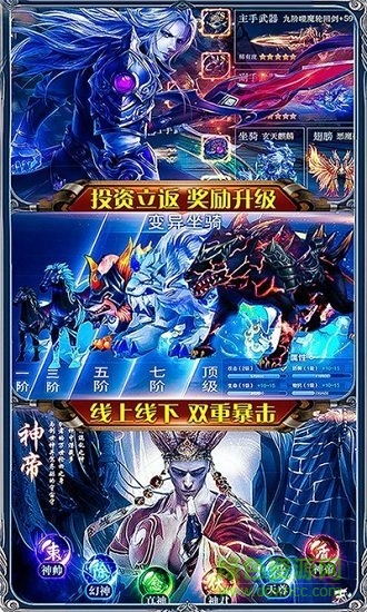 御龍傳奇2仙魔重生最新版