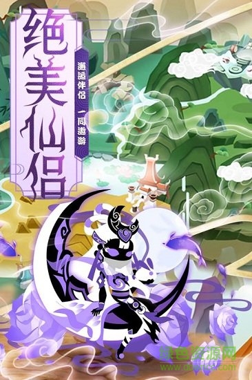 夢幻西域官方手游 v1.6 安卓版 0