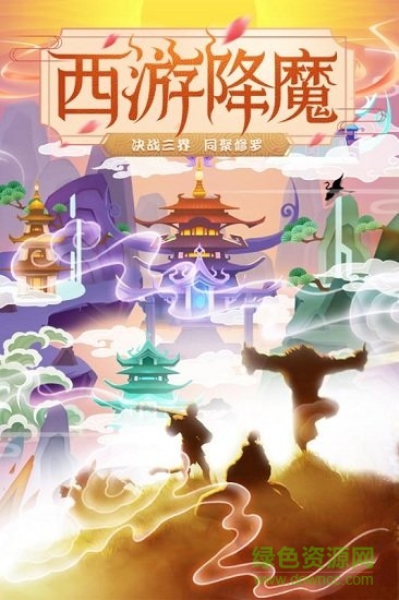 夢幻西域手機版下載