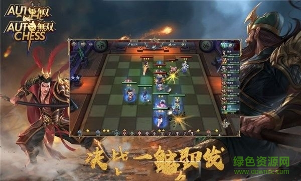 三國無雙自走棋 v1.1 安卓版 1