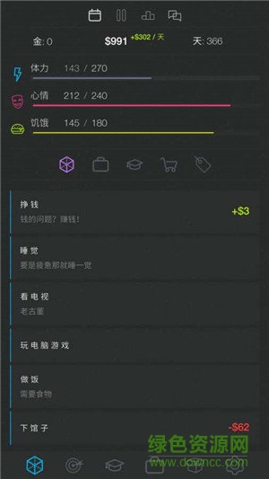 生命模擬器 生命模擬器游戲下載