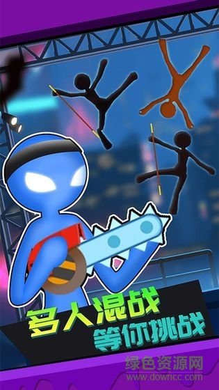 火柴人吃雞3d無(wú)限金幣 v1.0 安卓版 1