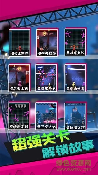 火柴人吃雞3d無(wú)限金幣 v1.0 安卓版 0