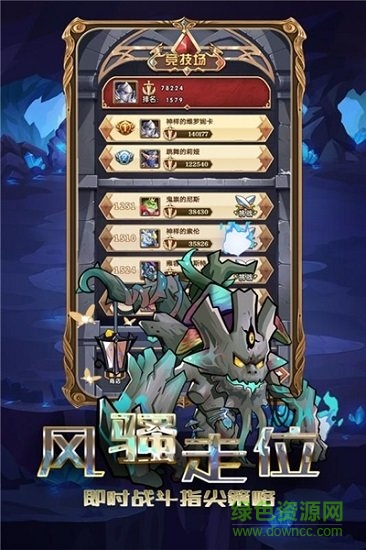 瑪雅降魔傳 v1.0.3 安卓版 1