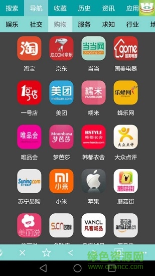 慧腦瀏覽器 v2.53 安卓版 0