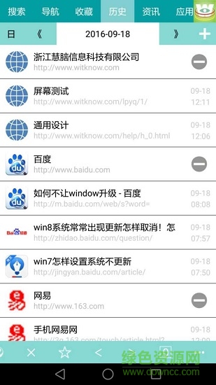 慧腦瀏覽器 v2.53 安卓版 2