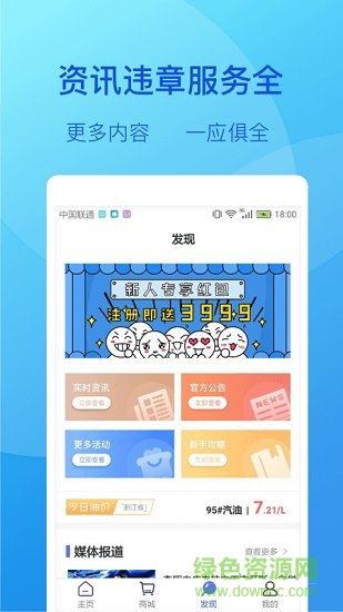 亮科石化 v1.0.4 安卓版 0