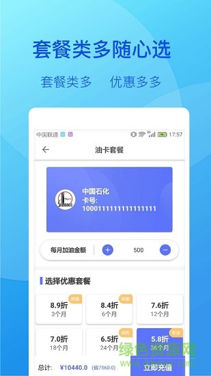 亮科石化 v1.0.4 安卓版 1