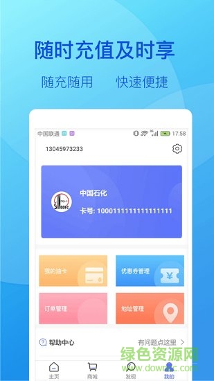 亮科石化 v1.0.4 安卓版 2