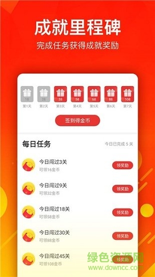 猜多多紅包版 v1.1.1 安卓手機(jī)版 1