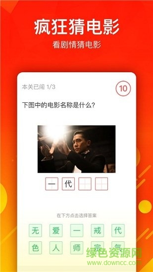 猜多多 猜多多app下載