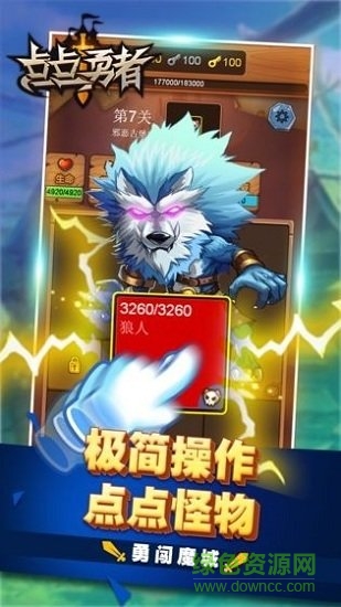 點(diǎn)點(diǎn)勇者 v7.0.0 安卓版 1