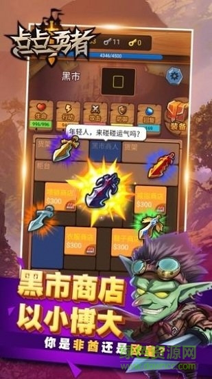 點(diǎn)點(diǎn)勇者 v7.0.0 安卓版 0