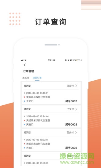 飛蛋出行司機app v2.0.2 安卓版 1