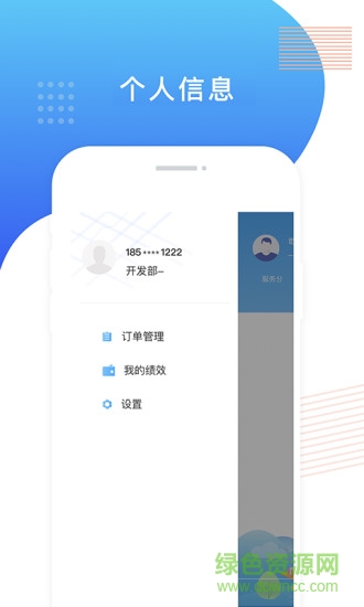 飛蛋出行司機app v2.0.2 安卓版 0