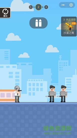 吃雞特工游戲下載