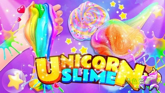 制作起泡膠獨(dú)角獸游戲 v1.1 安卓版 1