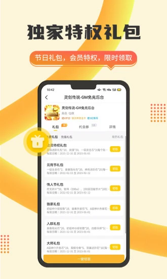 趣玩游戲盒app v2.0.0 安卓版 0