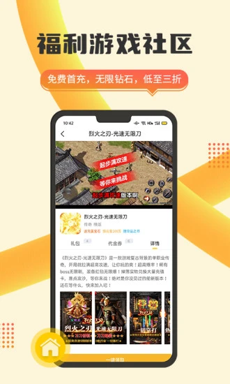 趣玩游戲盒app v2.0.0 安卓版 1