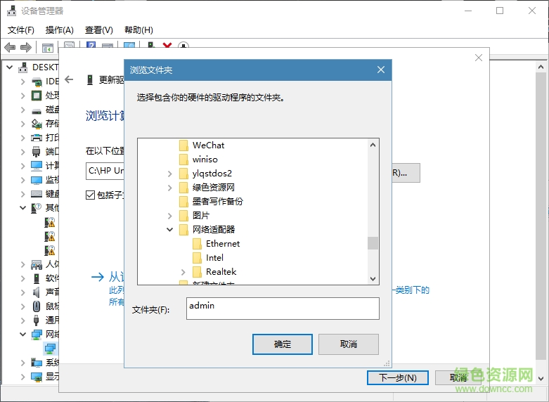 Win7/Win10網(wǎng)絡(luò)適配器驅(qū)動(dòng) 通用版 0