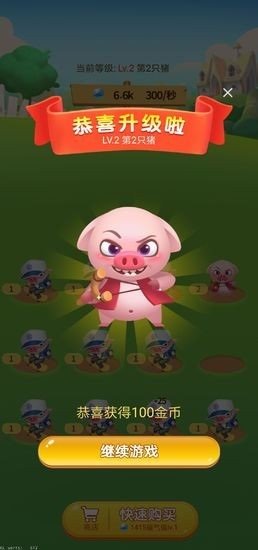 金幣養(yǎng)豬場紅包版 v1.0 安卓版 0