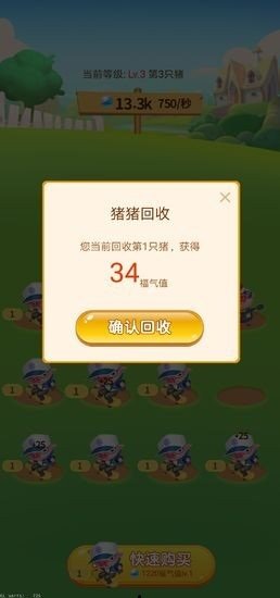 金幣養(yǎng)豬場手游下載