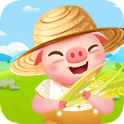 金幣養(yǎng)豬場紅包版