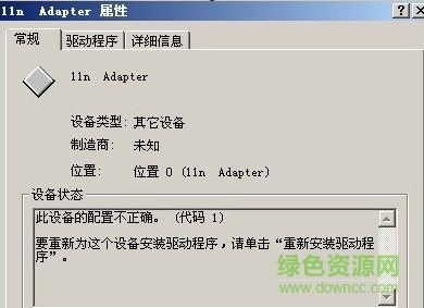 win8無線網(wǎng)卡驅(qū)動安裝包