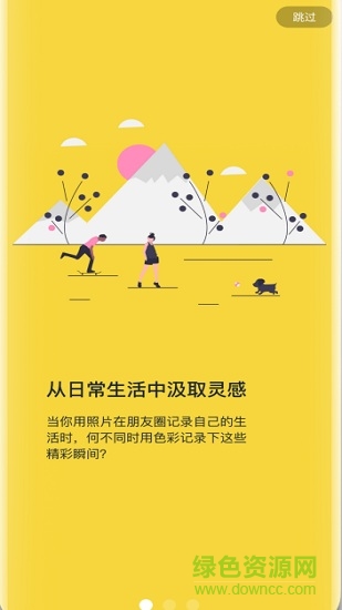 色采ios版 v2.6.8 iphone版 1