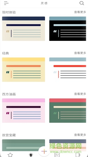 色采ios版 v2.6.8 iphone版 0