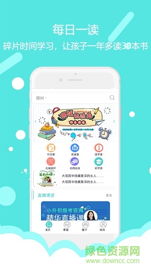 東方大語文 v1.0.37 最新版 3