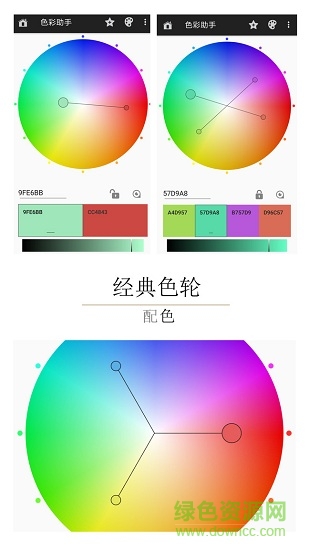 顏色助手免費版color assist free v1.115 安卓版 0