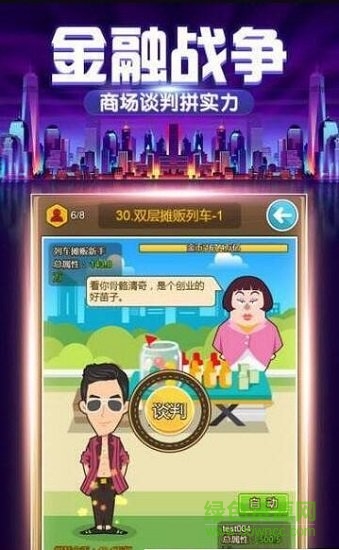 老板的游戲內(nèi)購