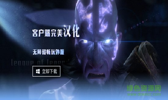 lol游戲魔方盒子(GamesCube) v2.6.33 最新版 0