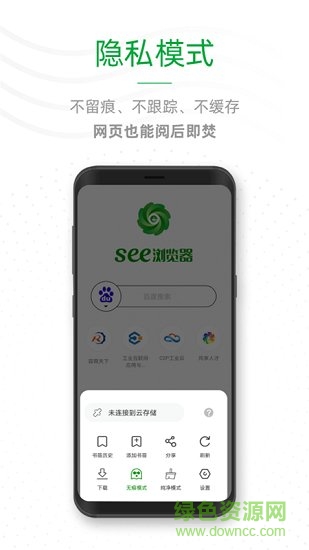 see瀏覽器 v1.0.5 安卓版 1