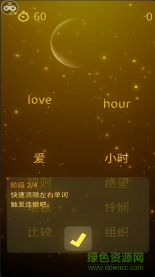 悅動(dòng)單詞安卓版 悅動(dòng)單詞手機(jī)版