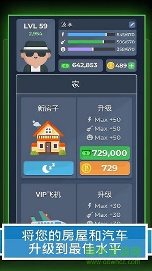 2020生活模擬器手游 v1.0 安卓版 0