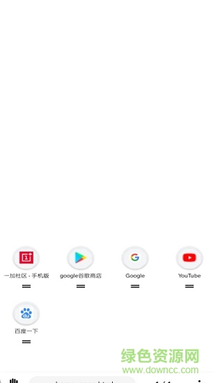 OH瀏覽器(oh web瀏覽器) v7.0.3 安卓版 0