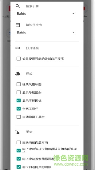OH瀏覽器(oh web瀏覽器) v7.0.3 安卓版 3