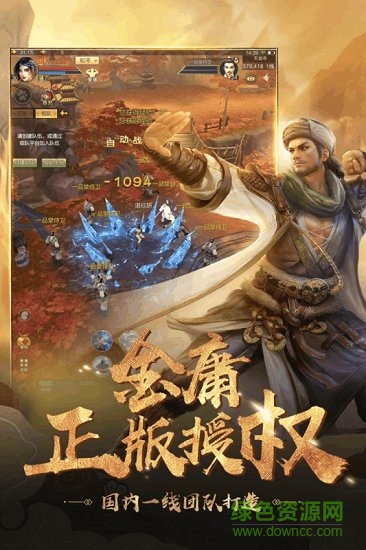 龍戰(zhàn)九天 v1.0 安卓版 0