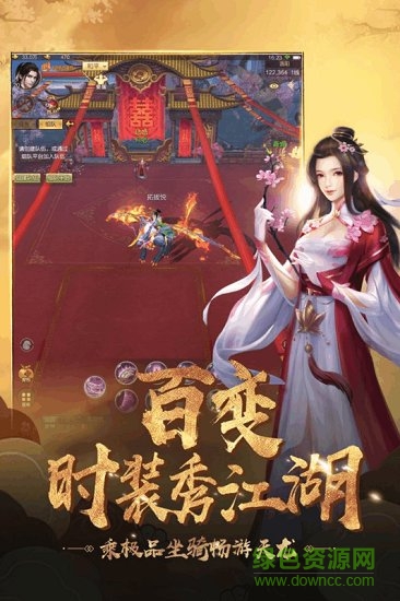 龍戰(zhàn)九天手機版下載