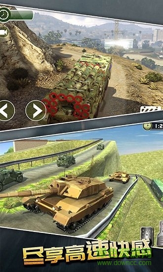 戰(zhàn)爭(zhēng)運(yùn)輸模擬器 v3.0 安卓版 0