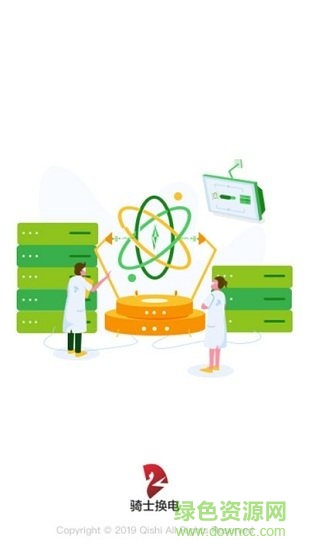 騎士換電app官方手機(jī) v3.0.4 安卓版 0