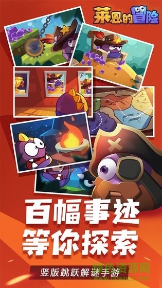 萊恩的冒險手游 v1.1 安卓版 0