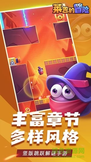 萊恩的冒險官方版 萊恩的冒險最新版下載