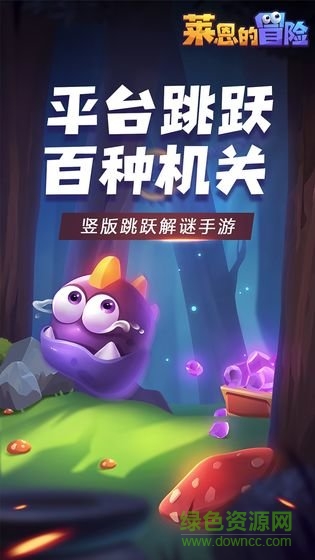 萊恩的冒險手游 v1.1 安卓版 2