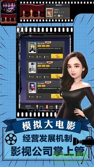 金牌導演 v1.0.58 安卓版 0