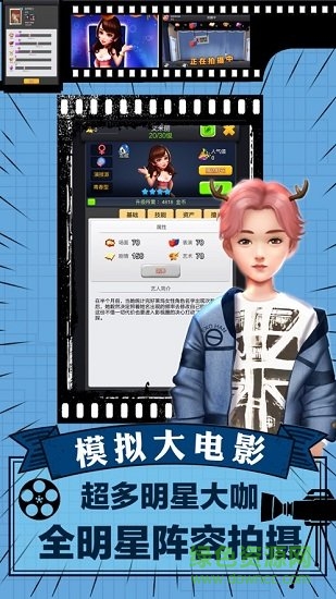 金牌導演 v1.0.58 安卓版 1