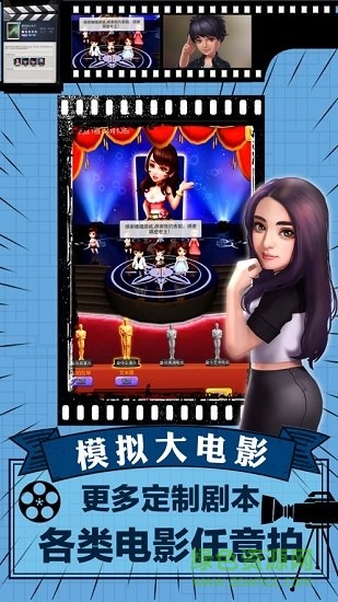 金牌導演游戲下載